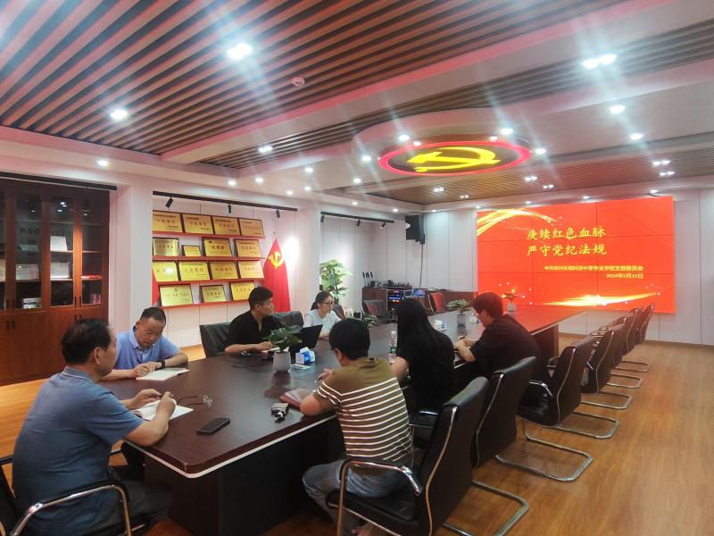 中共必赢bwin线路检测中心支部委员会开展学习.jpg