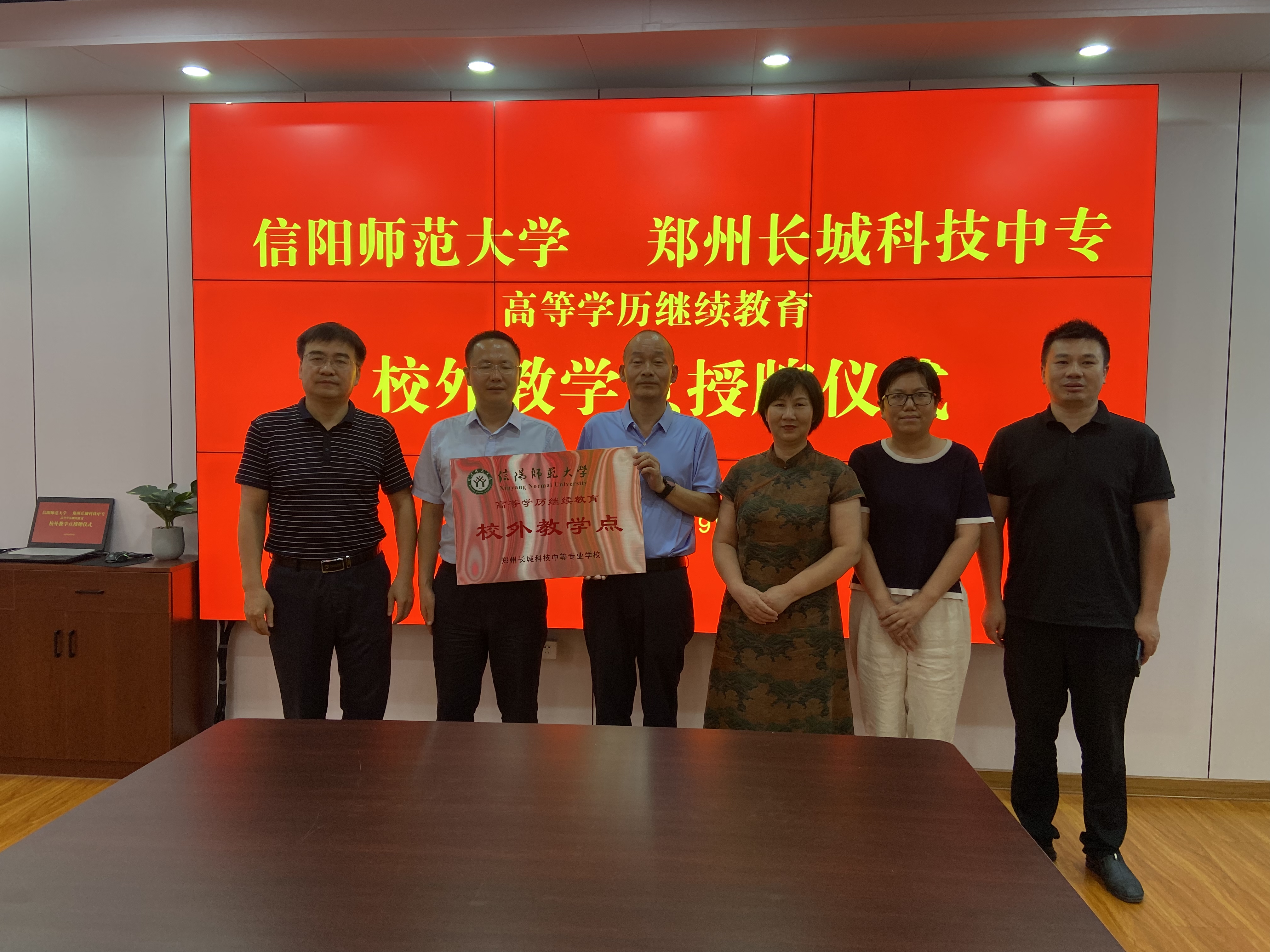 信阳师范大学必赢bwin线路检测中心校外教学点正式授牌